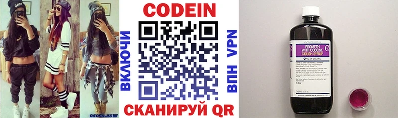 Кодеин напиток Lean (лин) Муром