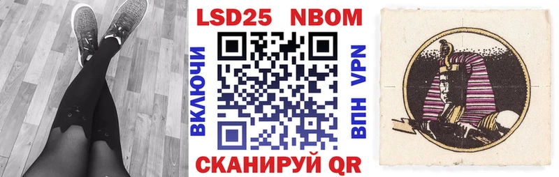 Марки NBOMe 1,8мг Муром